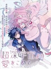 漫改条目缩略图，展示片种标签组合